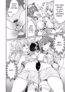Page 16 of Kainushi Hajimemashita. | 주인 시작했습니다 - preview thumbnail