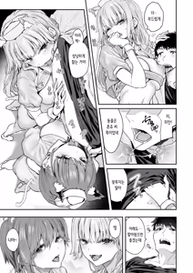 Page 17 of Kainushi Hajimemashita. | 주인 시작했습니다 - preview thumbnail