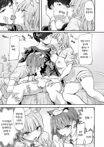 Page 19 of Kainushi Hajimemashita. | 주인 시작했습니다 - preview thumbnail