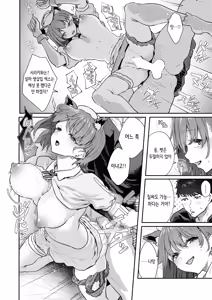Page 22 of Kainushi Hajimemashita. | 주인 시작했습니다 - preview thumbnail