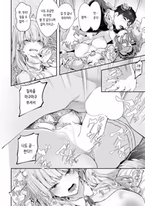 Page 28 of Kainushi Hajimemashita. | 주인 시작했습니다 - preview thumbnail