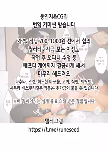 Page 35 of Kainushi Hajimemashita. | 주인 시작했습니다 - preview thumbnail