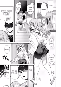 Page 5 of Kainushi Hajimemashita. | 주인 시작했습니다 - preview thumbnail