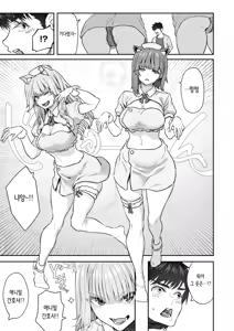 Page 7 of Kainushi Hajimemashita. | 주인 시작했습니다 - preview thumbnail