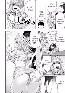 Page 10 of Kainushi Hajimemashita. | 주인 시작했습니다 - preview thumbnail