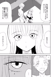 Page 11 of Kane o Haratte Make ni Iku - preview thumbnail