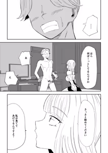 Page 13 of Kane o Haratte Make ni Iku - preview thumbnail