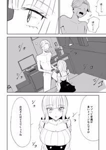 Page 14 of Kane o Haratte Make ni Iku - preview thumbnail