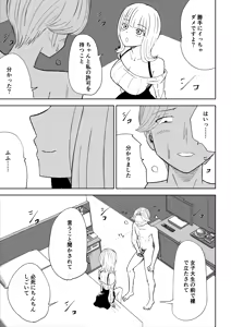 Page 15 of Kane o Haratte Make ni Iku - preview thumbnail