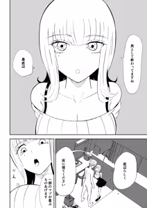Page 16 of Kane o Haratte Make ni Iku - preview thumbnail