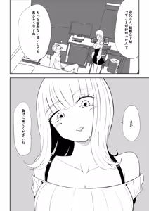 Page 20 of Kane o Haratte Make ni Iku - preview thumbnail