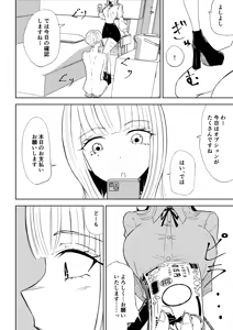 Page 22 of Kane o Haratte Make ni Iku - preview thumbnail