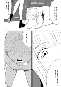 Page 26 of Kane o Haratte Make ni Iku - preview thumbnail