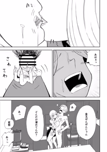 Page 31 of Kane o Haratte Make ni Iku - preview thumbnail