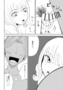 Page 32 of Kane o Haratte Make ni Iku - preview thumbnail