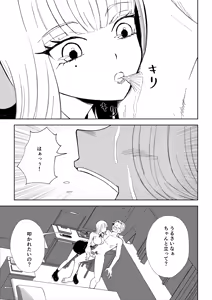 Page 33 of Kane o Haratte Make ni Iku - preview thumbnail
