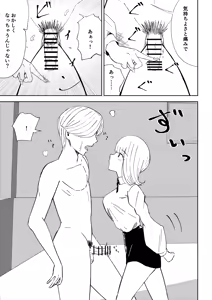 Page 35 of Kane o Haratte Make ni Iku - preview thumbnail