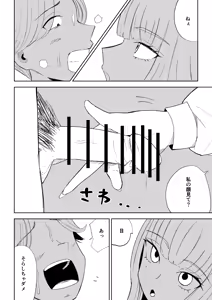 Page 36 of Kane o Haratte Make ni Iku - preview thumbnail