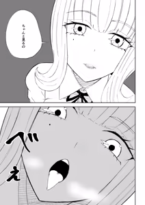 Page 37 of Kane o Haratte Make ni Iku - preview thumbnail