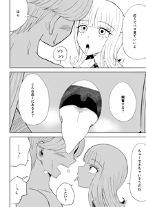 Page 38 of Kane o Haratte Make ni Iku - preview thumbnail
