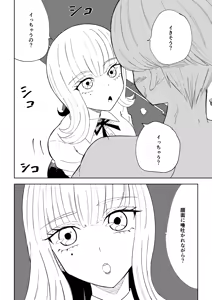 Page 40 of Kane o Haratte Make ni Iku - preview thumbnail