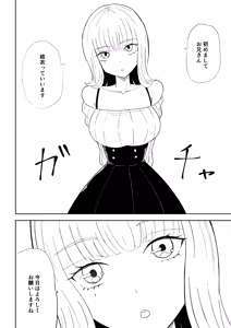 Page 4 of Kane o Haratte Make ni Iku - preview thumbnail