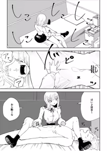 Page 43 of Kane o Haratte Make ni Iku - preview thumbnail