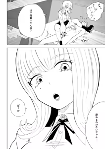 Page 44 of Kane o Haratte Make ni Iku - preview thumbnail