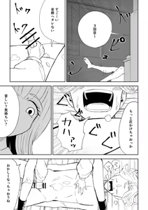 Page 45 of Kane o Haratte Make ni Iku - preview thumbnail