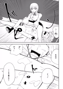 Page 47 of Kane o Haratte Make ni Iku - preview thumbnail
