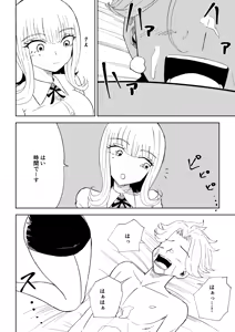 Page 48 of Kane o Haratte Make ni Iku - preview thumbnail