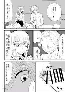 Page 50 of Kane o Haratte Make ni Iku - preview thumbnail