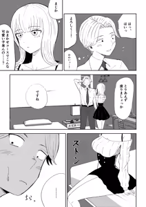 Page 5 of Kane o Haratte Make ni Iku - preview thumbnail