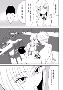 Page 51 of Kane o Haratte Make ni Iku - preview thumbnail