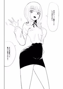 Page 52 of Kane o Haratte Make ni Iku - preview thumbnail