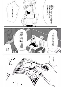 Page 8 of Kane o Haratte Make ni Iku - preview thumbnail