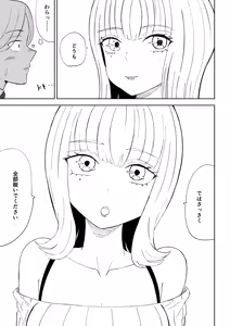 Page 9 of Kane o Haratte Make ni Iku - preview thumbnail