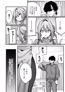 Page 3 of Gusai, Saijuushoku. - preview thumbnail