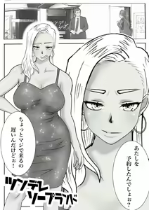 Page 44 of Rukia - preview thumbnail