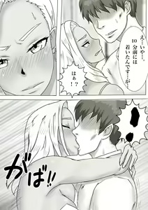 Page 45 of Rukia - preview thumbnail