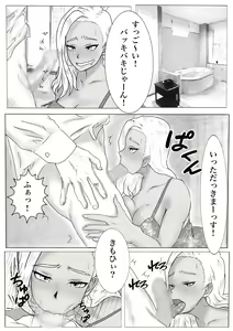 Page 48 of Rukia - preview thumbnail