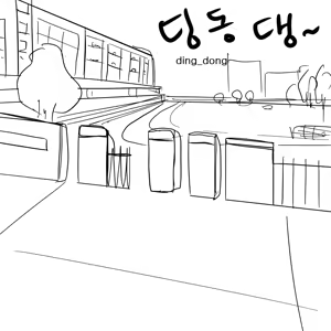Page 31 of DYE Episode 2 - preview thumbnail