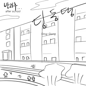 Page 41 of DYE Episode 2 - preview thumbnail