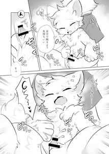 Page 11 of hatsutaiken!dokidokieromassaji - preview thumbnail