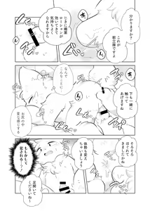 Page 13 of hatsutaiken!dokidokieromassaji - preview thumbnail