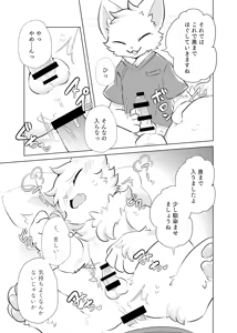 Page 14 of hatsutaiken!dokidokieromassaji - preview thumbnail