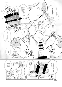 Page 15 of hatsutaiken!dokidokieromassaji - preview thumbnail