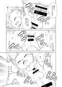 Page 16 of hatsutaiken!dokidokieromassaji - preview thumbnail