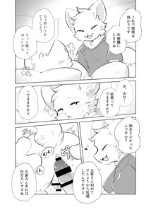 Page 18 of hatsutaiken!dokidokieromassaji - preview thumbnail