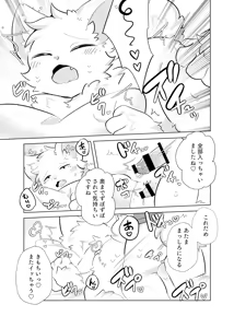 Page 20 of hatsutaiken!dokidokieromassaji - preview thumbnail